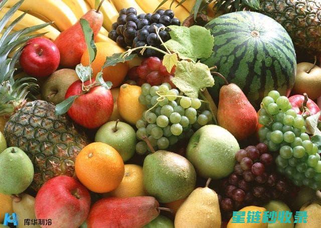 延长水果保鲜时间的科学方法，你值得一看 (延长水果保鲜期最有效的方法)