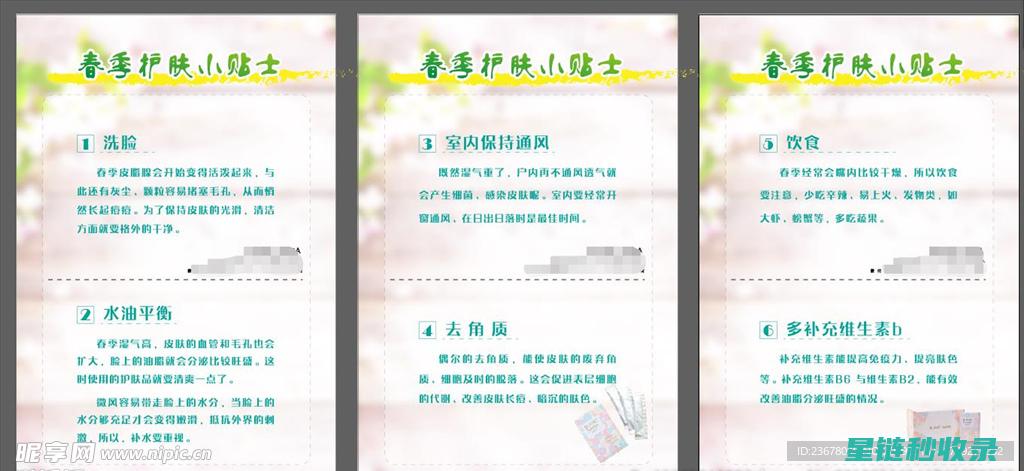 护肤小贴士：冬季肌肤护理全攻略 (护肤小贴士每日分享)