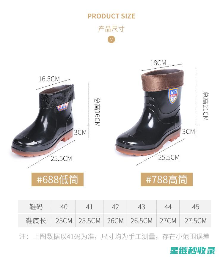 雨鞋清洁指南：让你的鞋子始终保持干净 (雨鞋清洁指南最新)