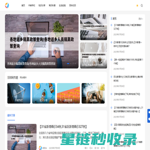 羽球网 - 生活百科,小常识,生活小窍门,百科大全,经验网