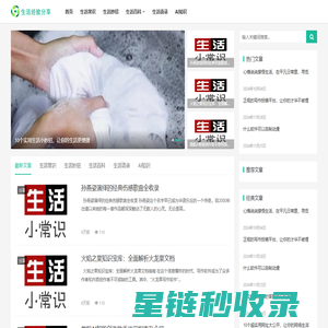 生活经验分享_实用的生活小常识