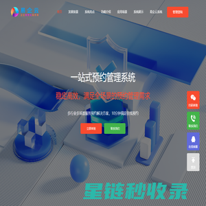 易企云服务系统