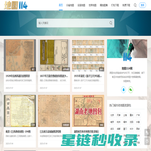 老地图_古地图_地图114网