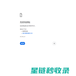 湖北华至环境工程有限公司