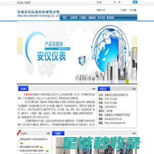 防爆热电偶-安徽安仪仪表科技有限公司