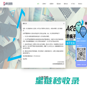 草田营销-深圳全网营销推广_企业品牌策划公司