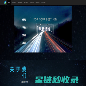 风云博维(深圳)科技有限公司