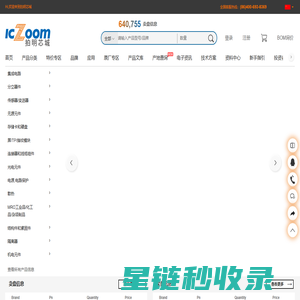 拍明芯城-电子元器件采购网_元器件交易网_IC芯片采购网上商城