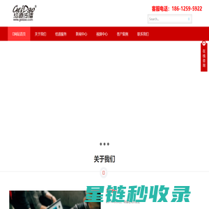 北京网站建设_网站设计_活动策划_北京做网站_北京网站制作 - 北京给道科技有限公司