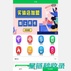 号卡通-您身边的通信省钱专家