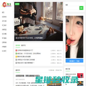 妙用网 - 搜集最有价值的生活妙招常识和窍门实用平台.